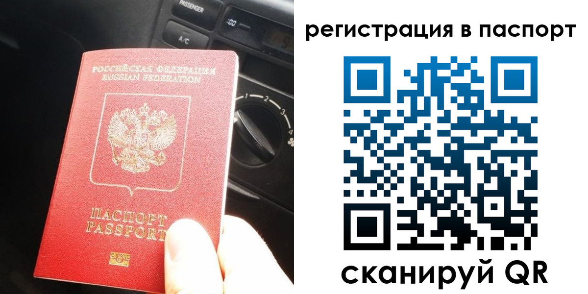 временная регистрация поиск в Калтане