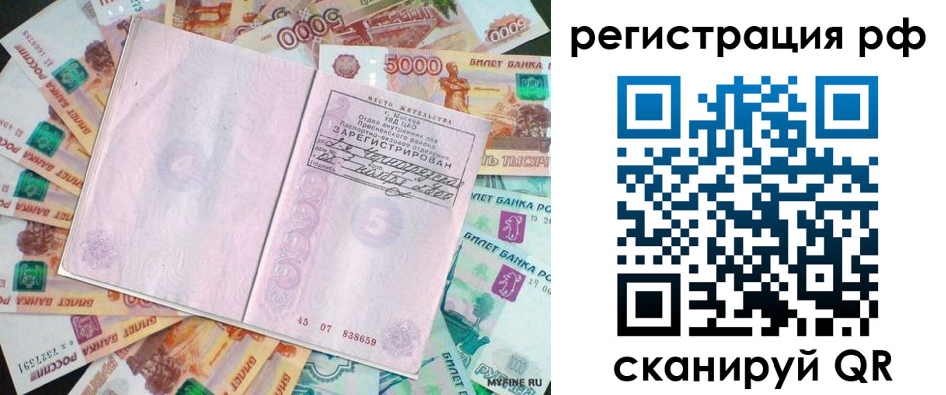 прописка в квартире в Калтане